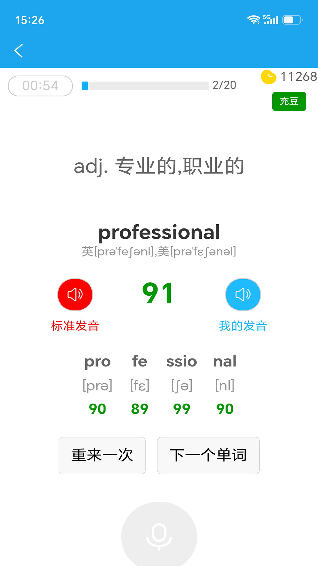 精彩截图-小喵英语背单词2026官方新版
