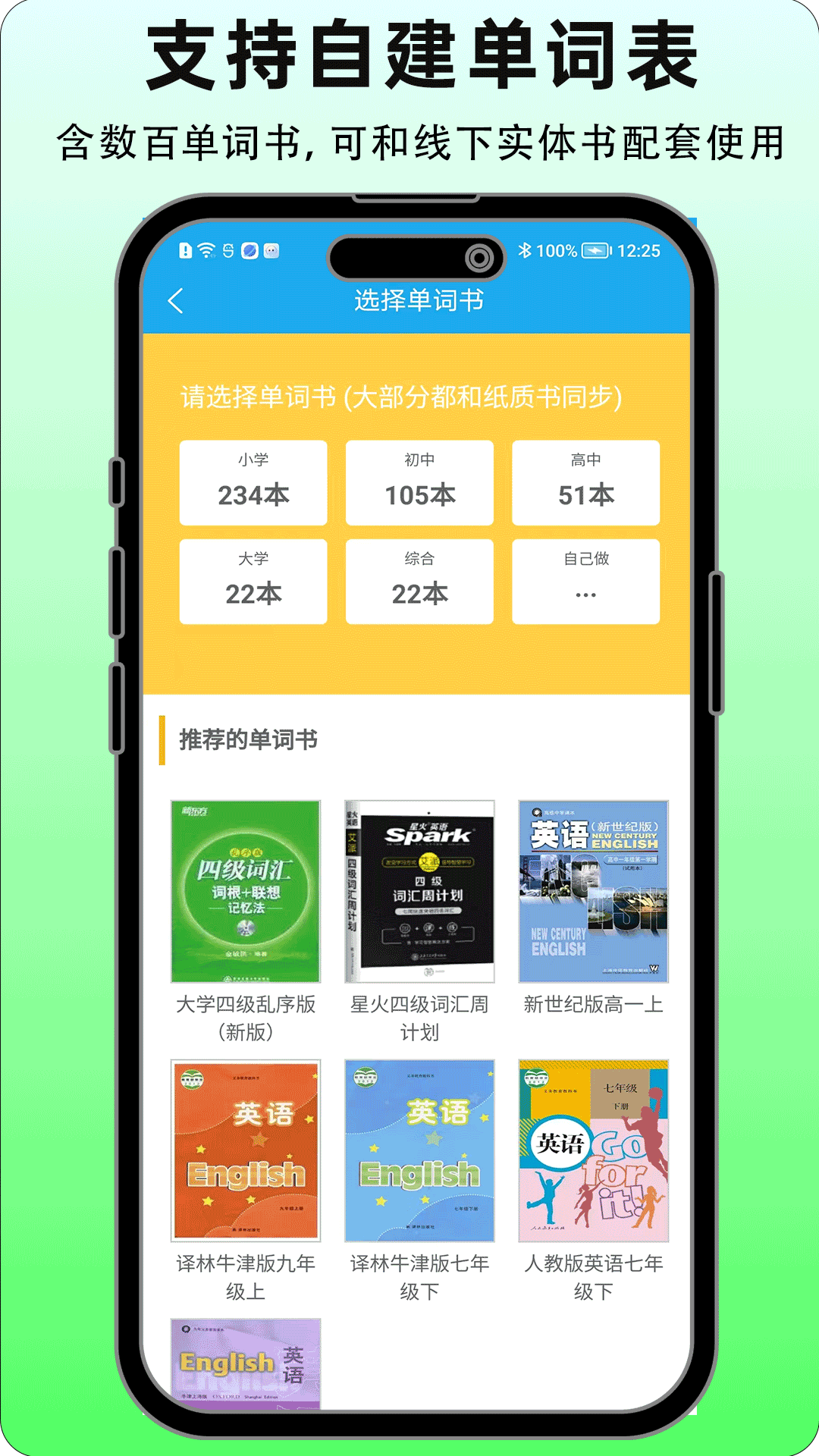 精彩截图-小喵英语背单词2026官方新版