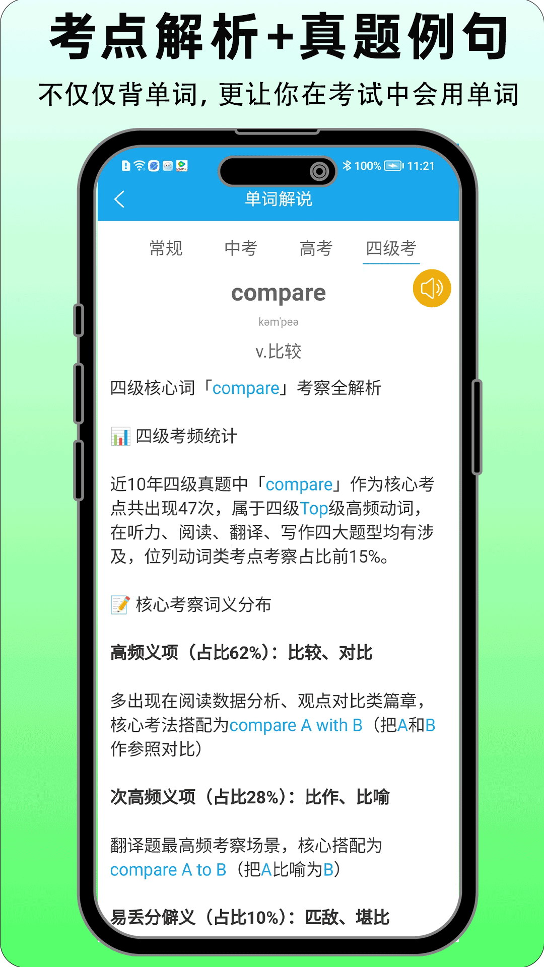 精彩截图-小喵英语背单词2026官方新版
