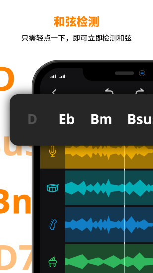 精彩截图-音乐制作工作室软件2024官方新版