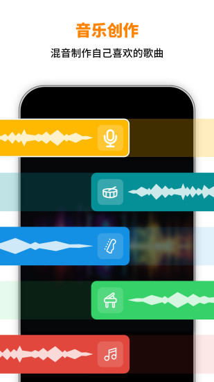 精彩截图-音乐制作工作室软件2024官方新版