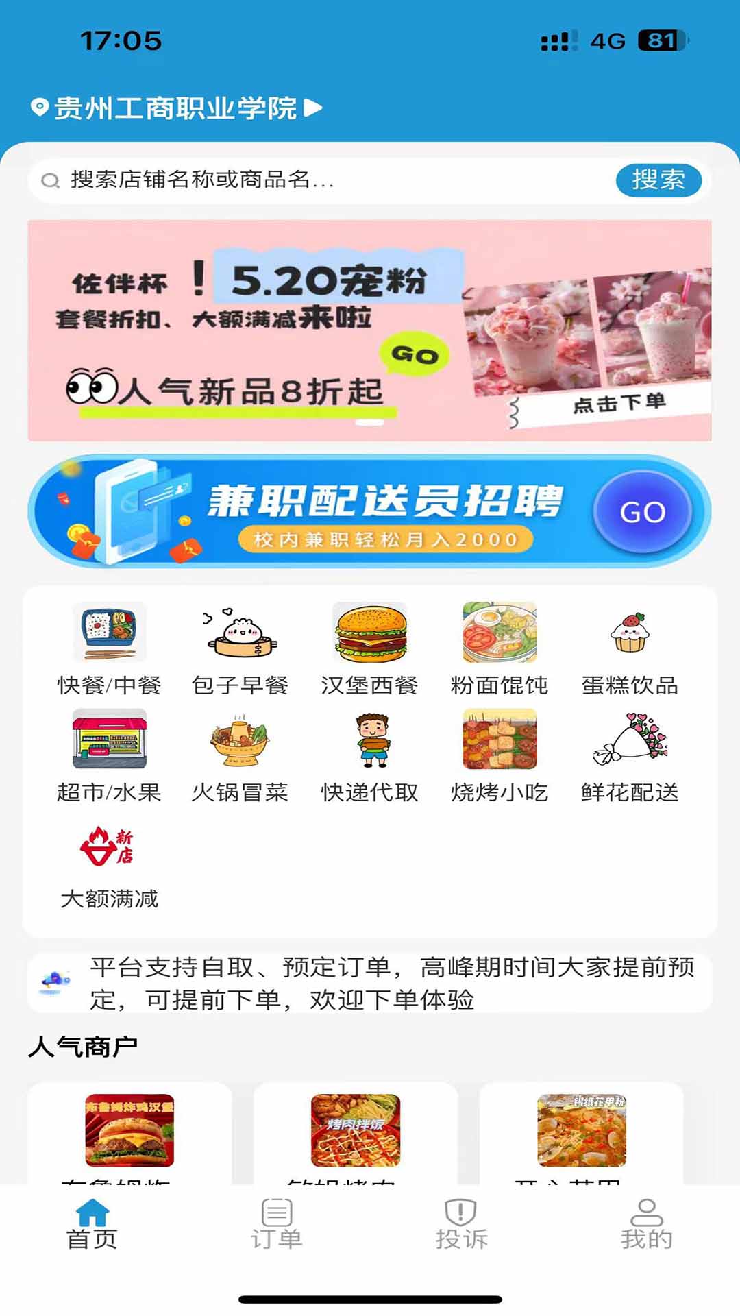 云袋鼠 截图 1