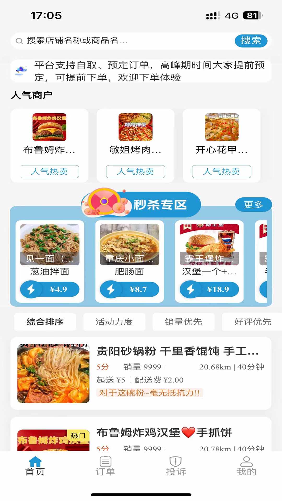 精彩截图-云袋鼠2025官方新版