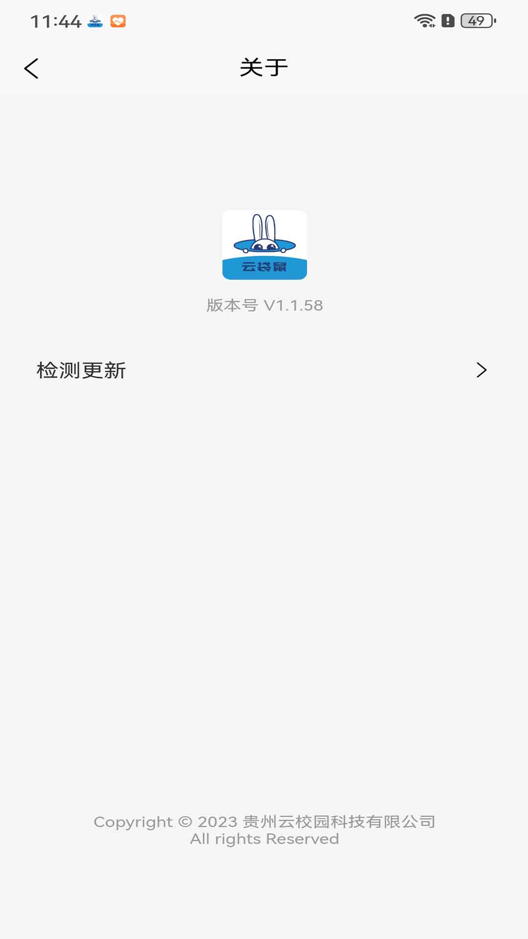 精彩截图-云袋鼠2026官方新版