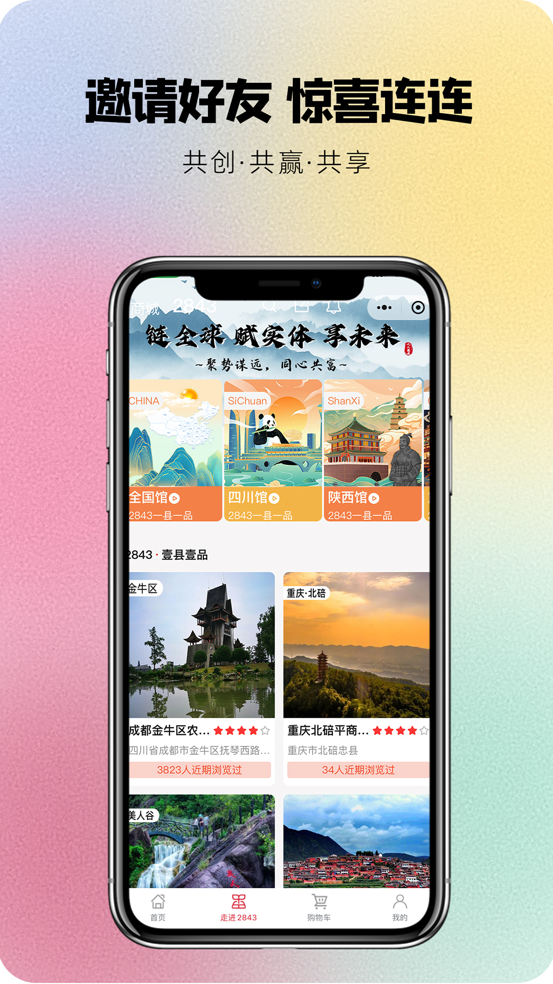 精彩截图-平商供应链数据管理系统2025官方新版