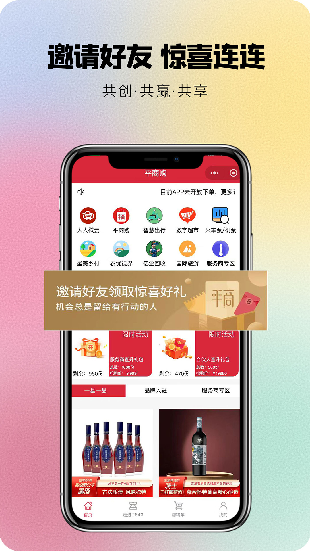精彩截图-平商供应链数据管理系统2025官方新版