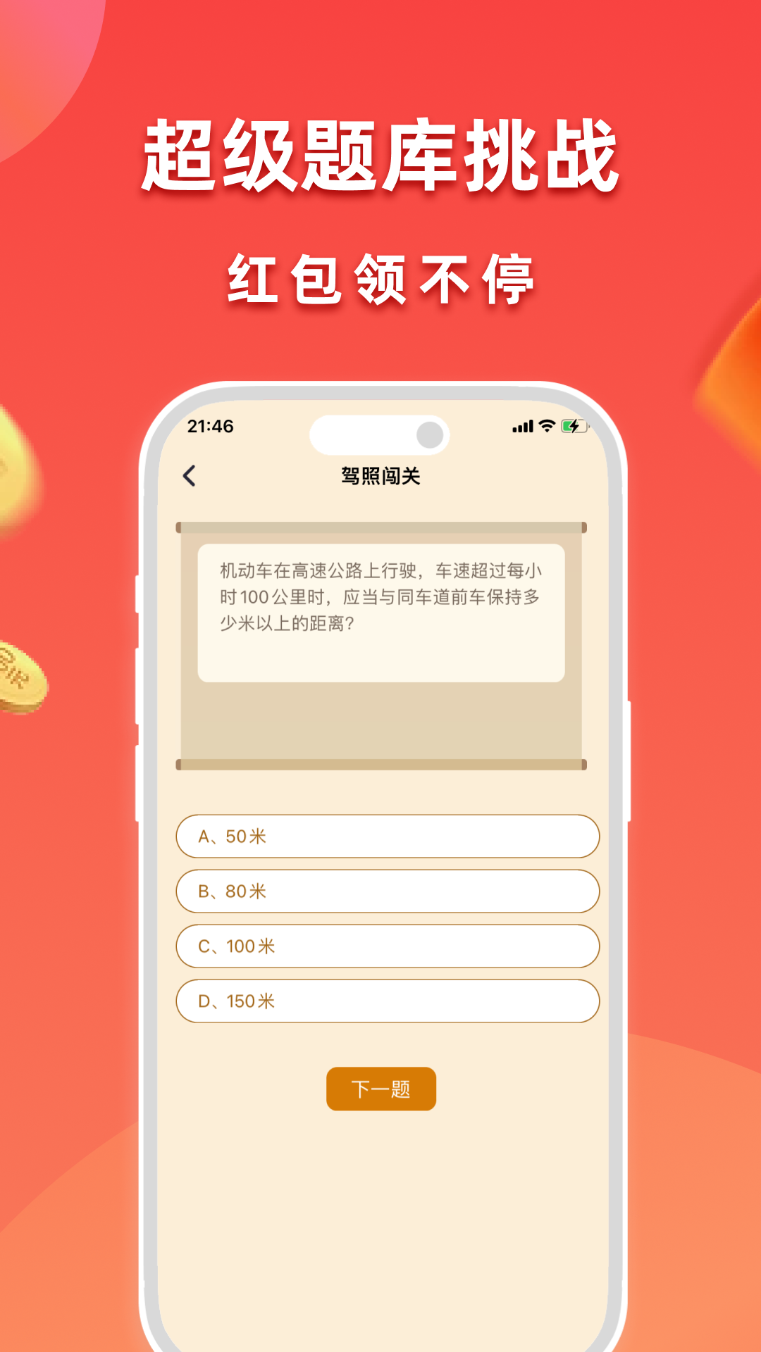 精彩截图-赚赚2025官方新版