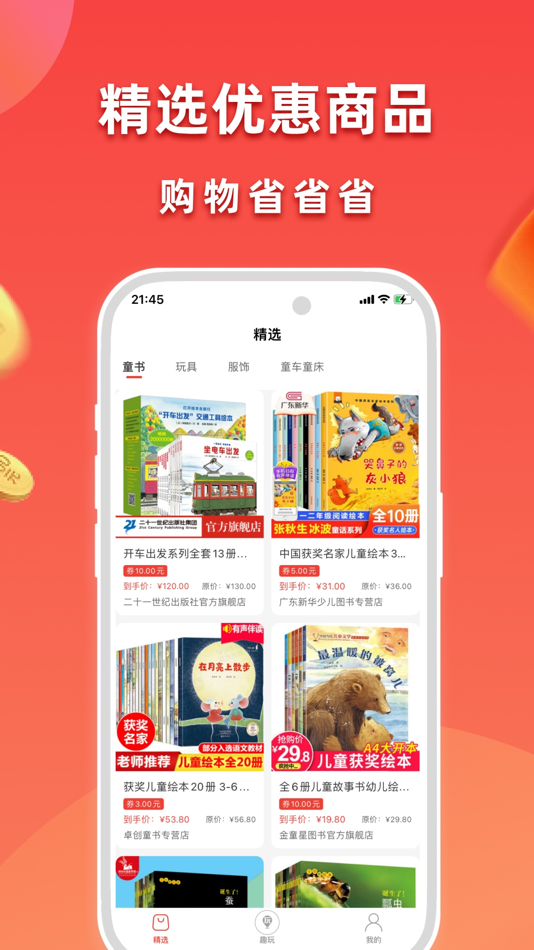 精彩截图-赚赚2025官方新版