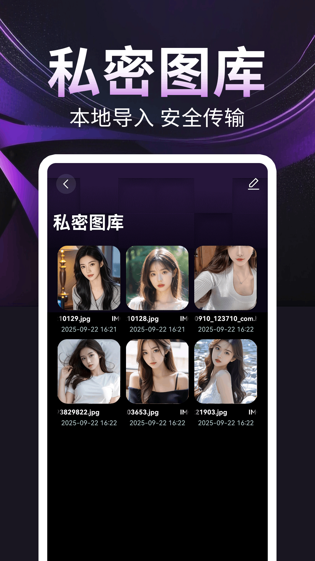 精彩截图-隐私播放器2026官方新版