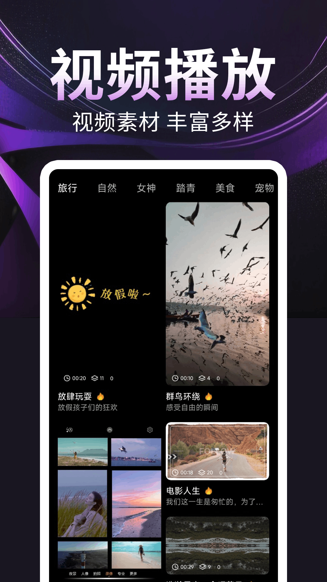 精彩截图-隐私播放器2026官方新版