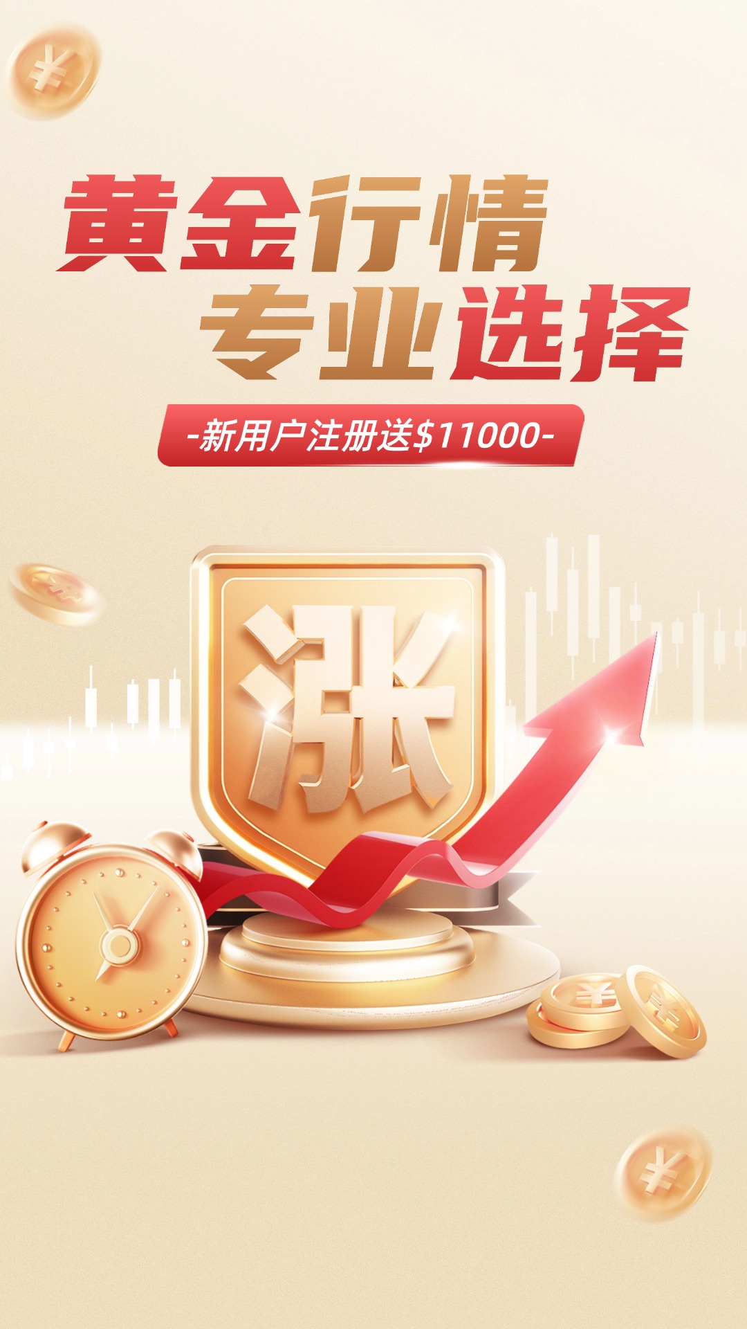 精彩截图-宝富黄金2025官方新版