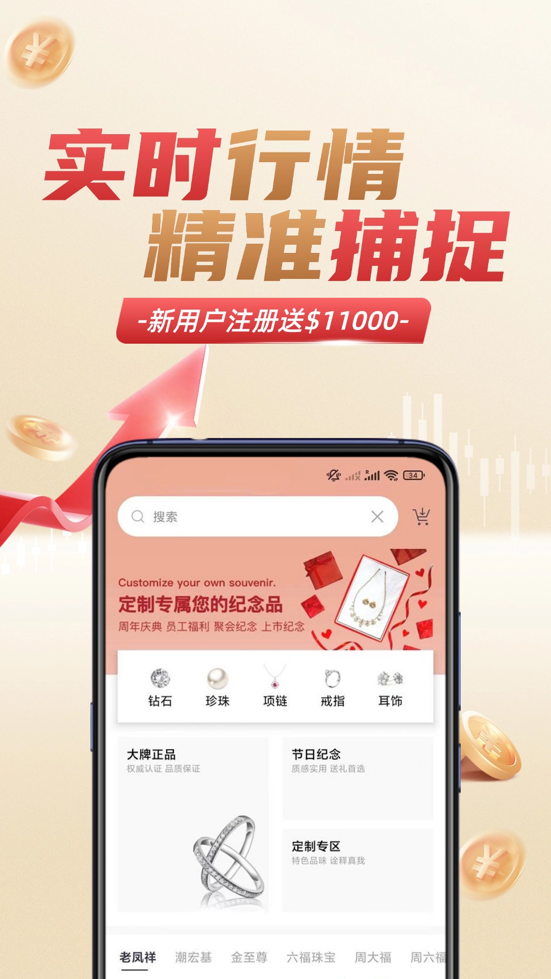 精彩截图-宝富黄金2025官方新版