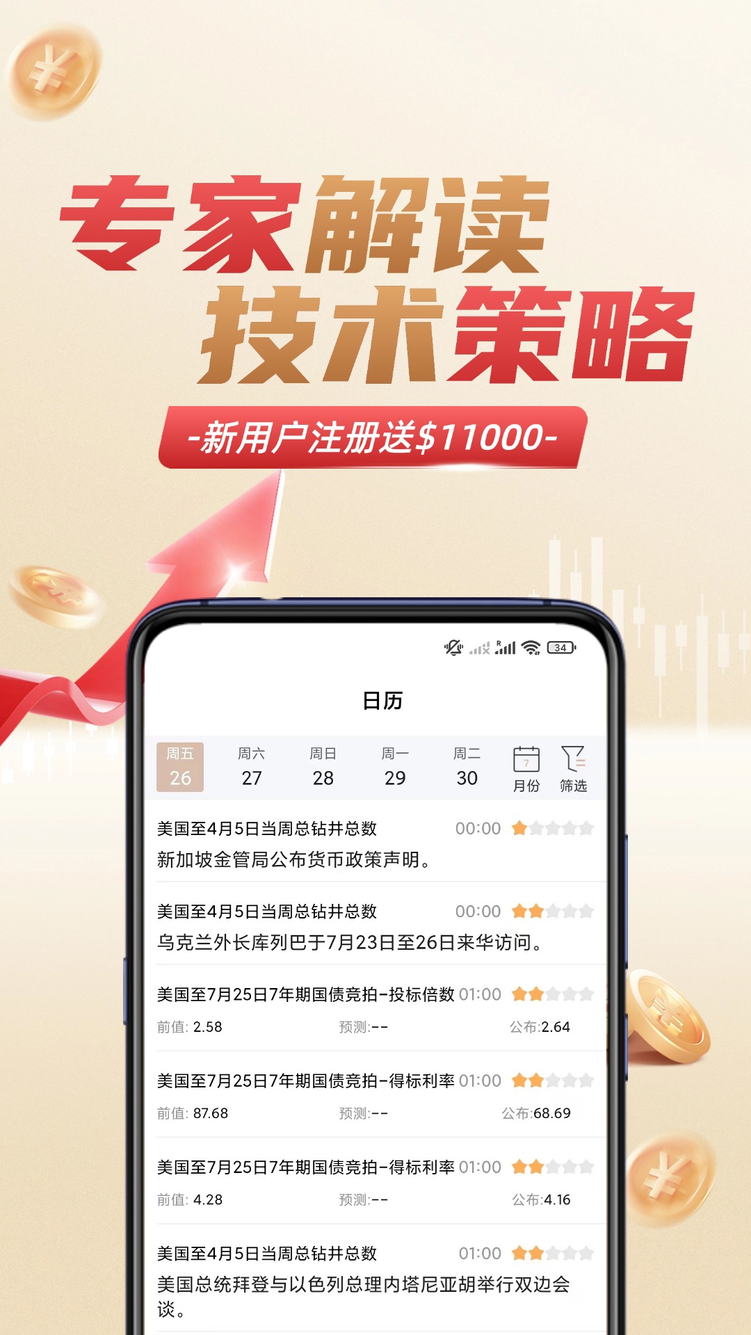 精彩截图-宝富黄金2025官方新版