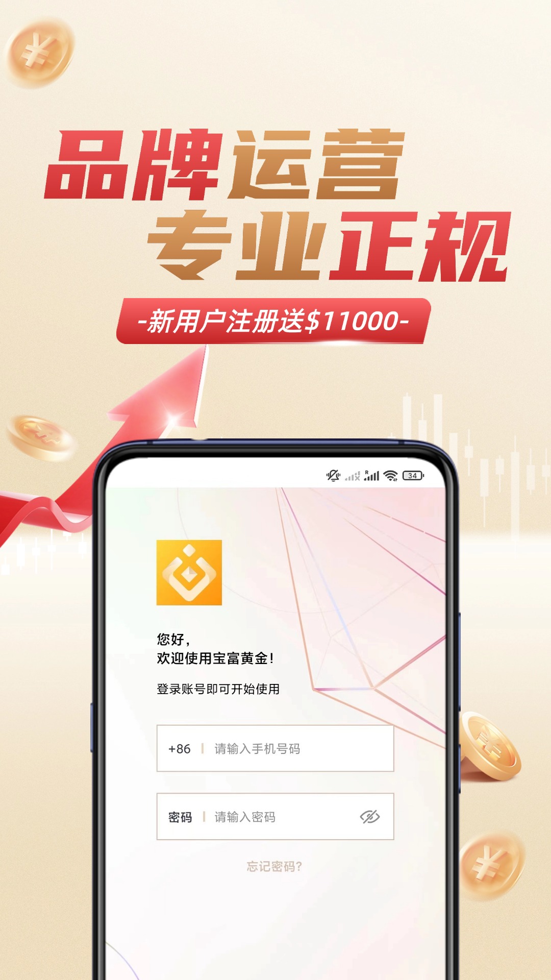 精彩截图-宝富黄金2025官方新版