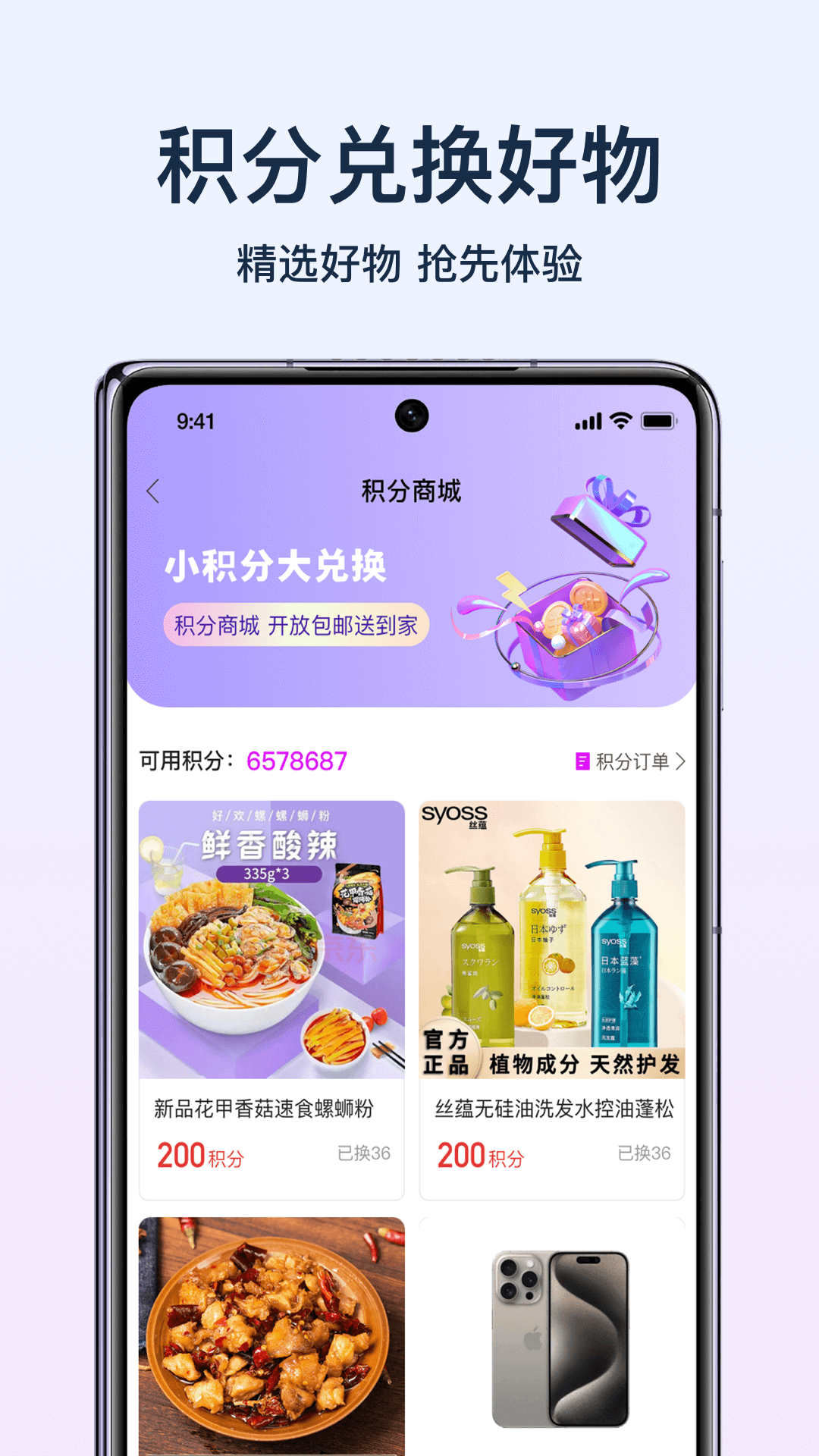 智灵商城安卓版高清截图