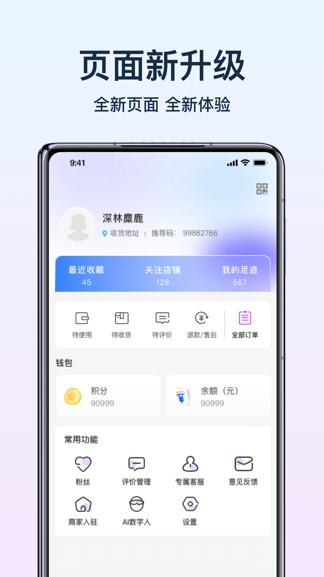 智灵商城安卓版高清截图