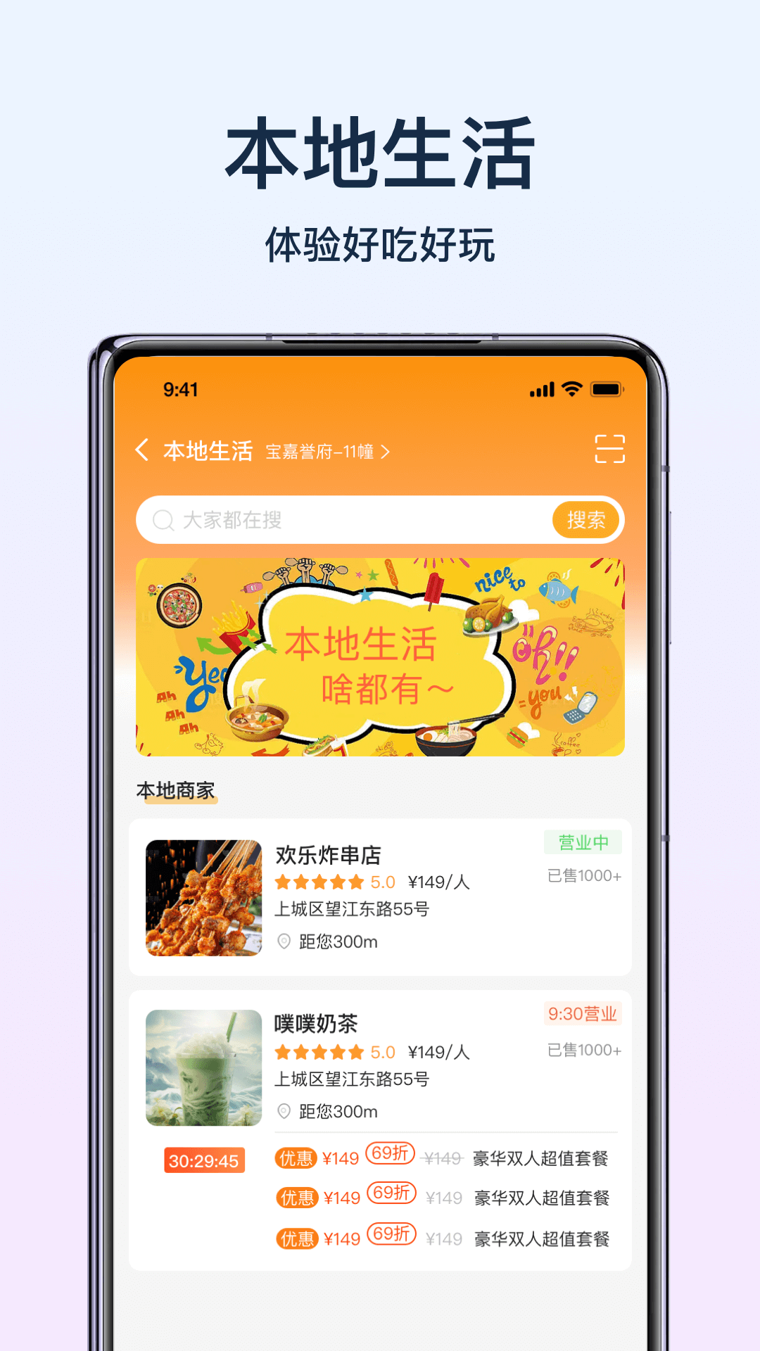 智灵商城安卓版高清截图