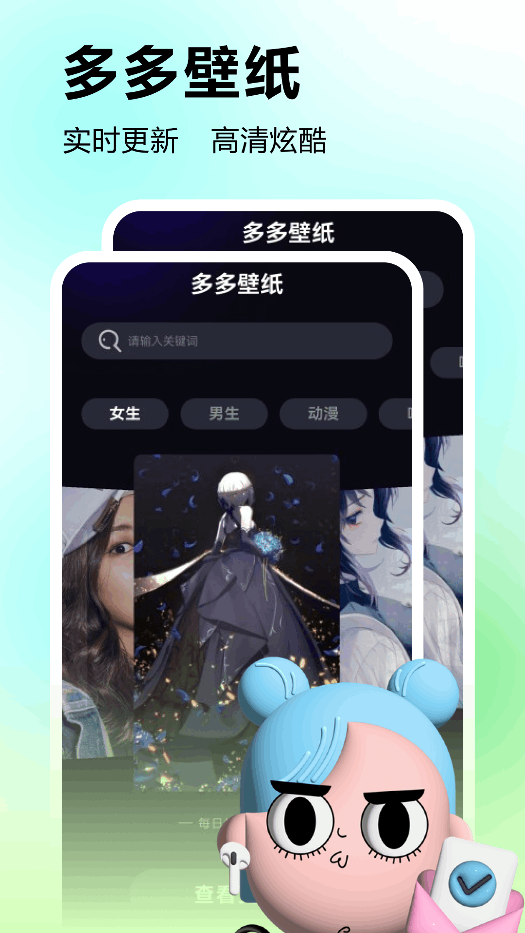 精彩截图-多彩壁纸2025官方新版