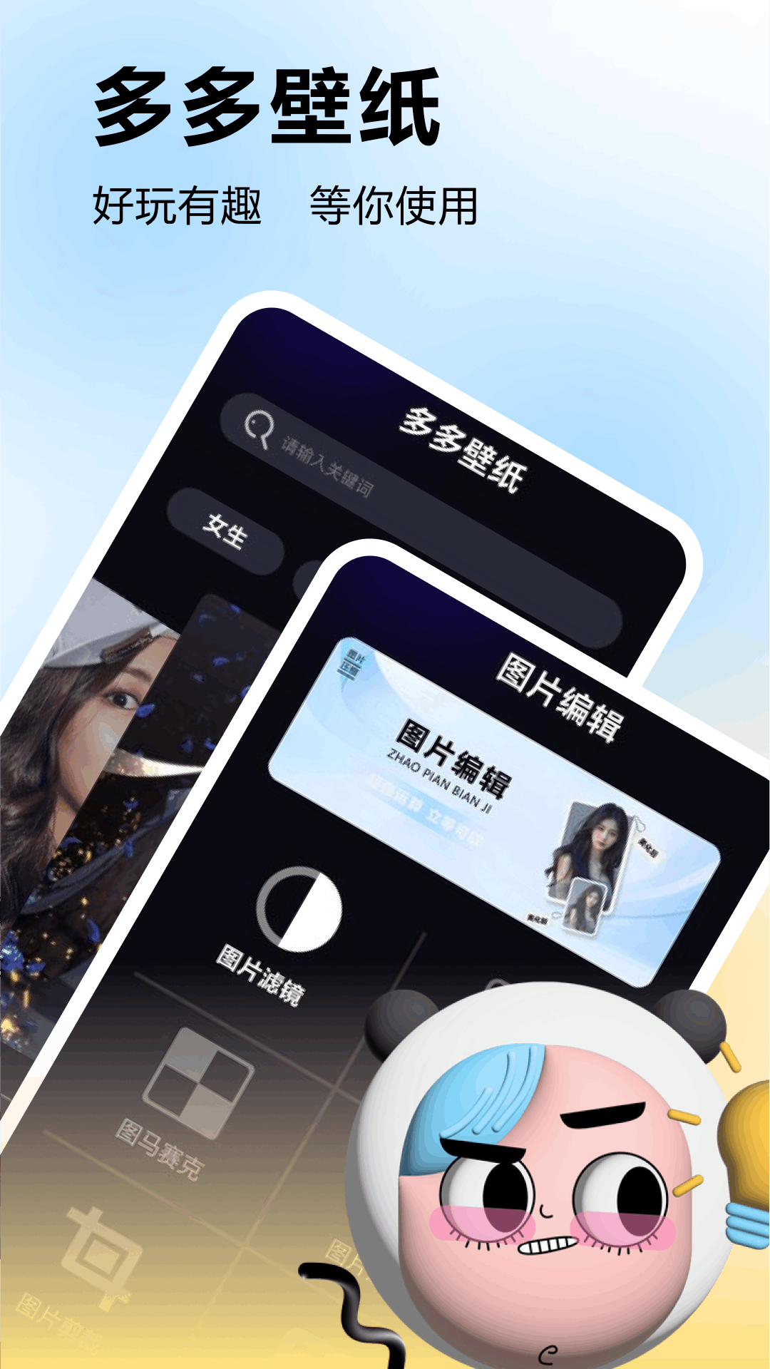 精彩截图-多彩壁纸2025官方新版