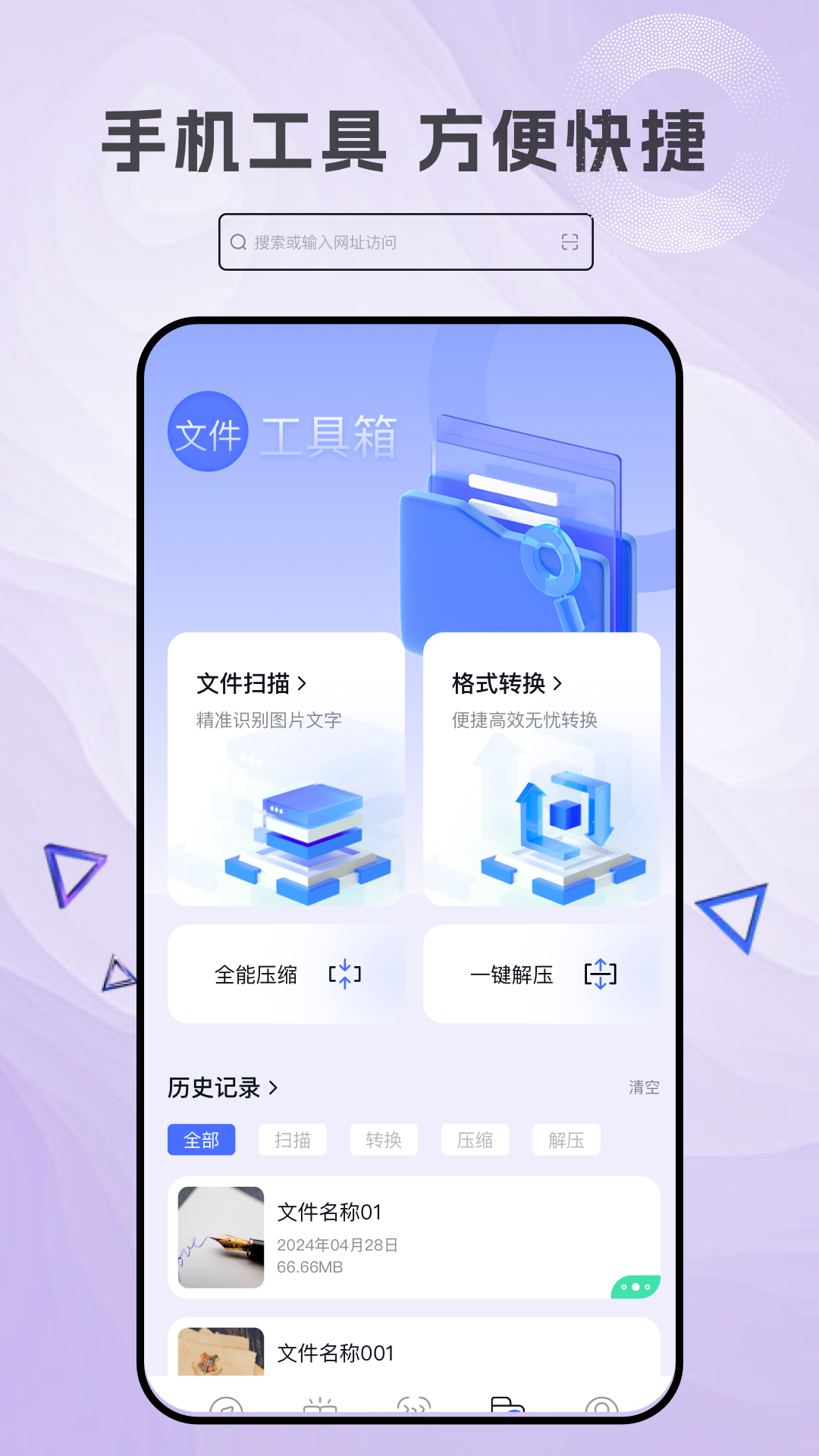 磁力搜索截图