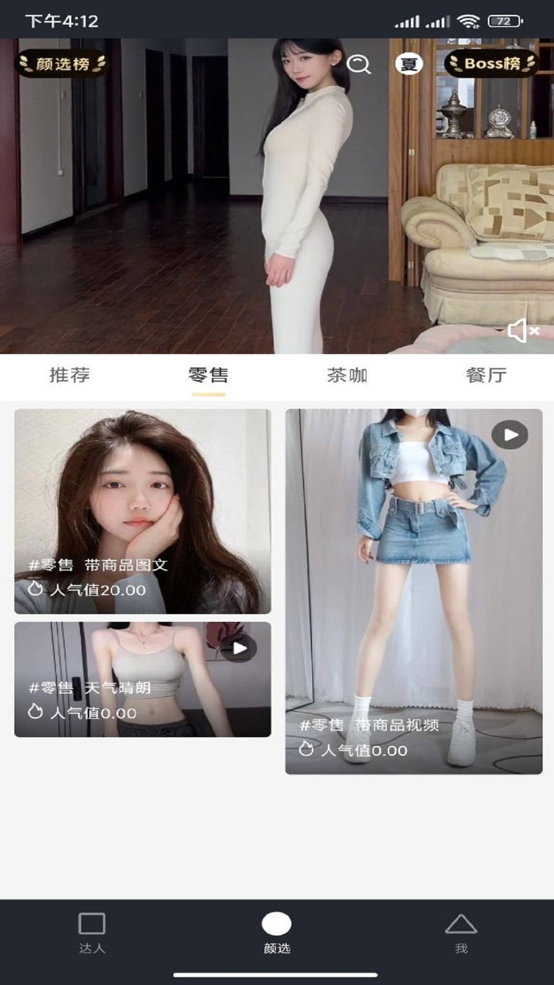 精彩截图-夏-2026官方新版