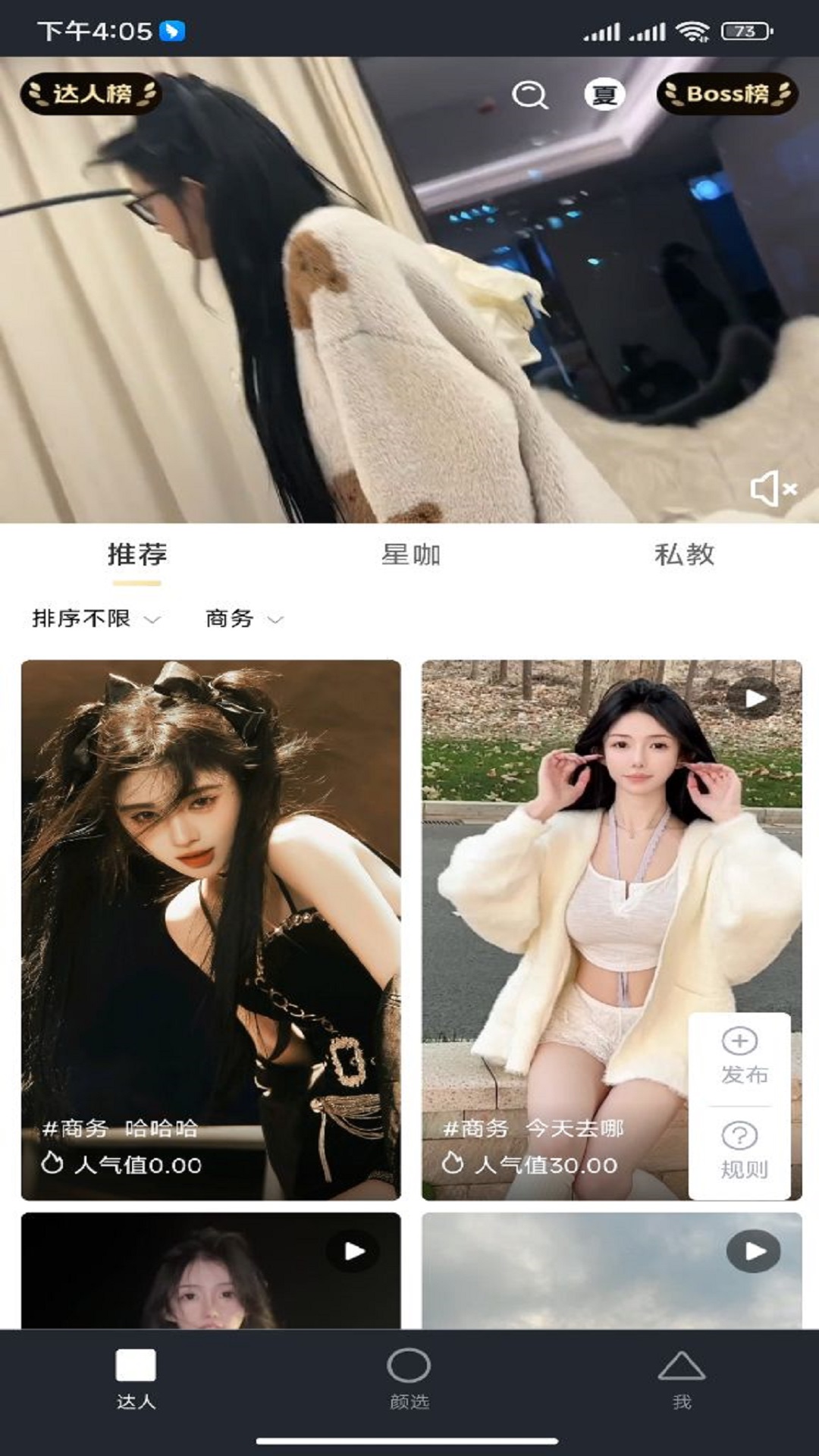 精彩截图-夏-2026官方新版