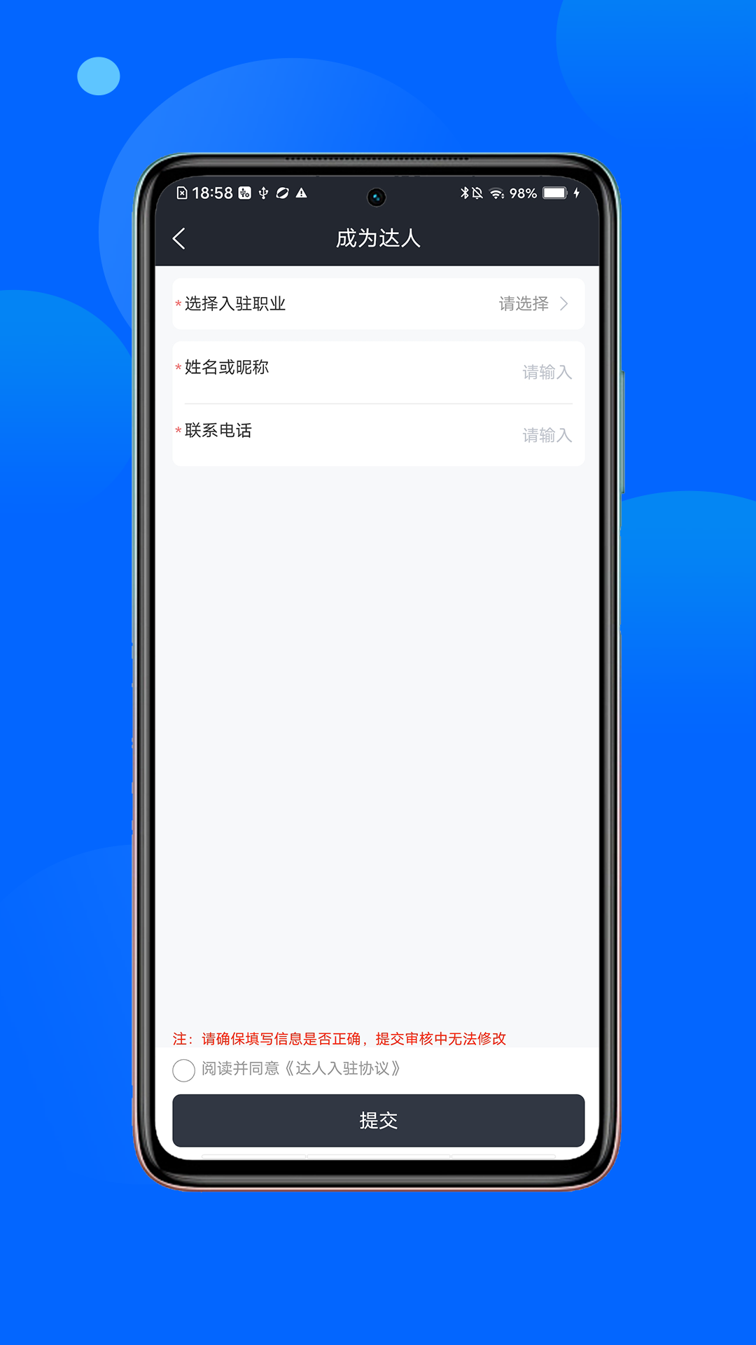 佰里挑一 截图 3