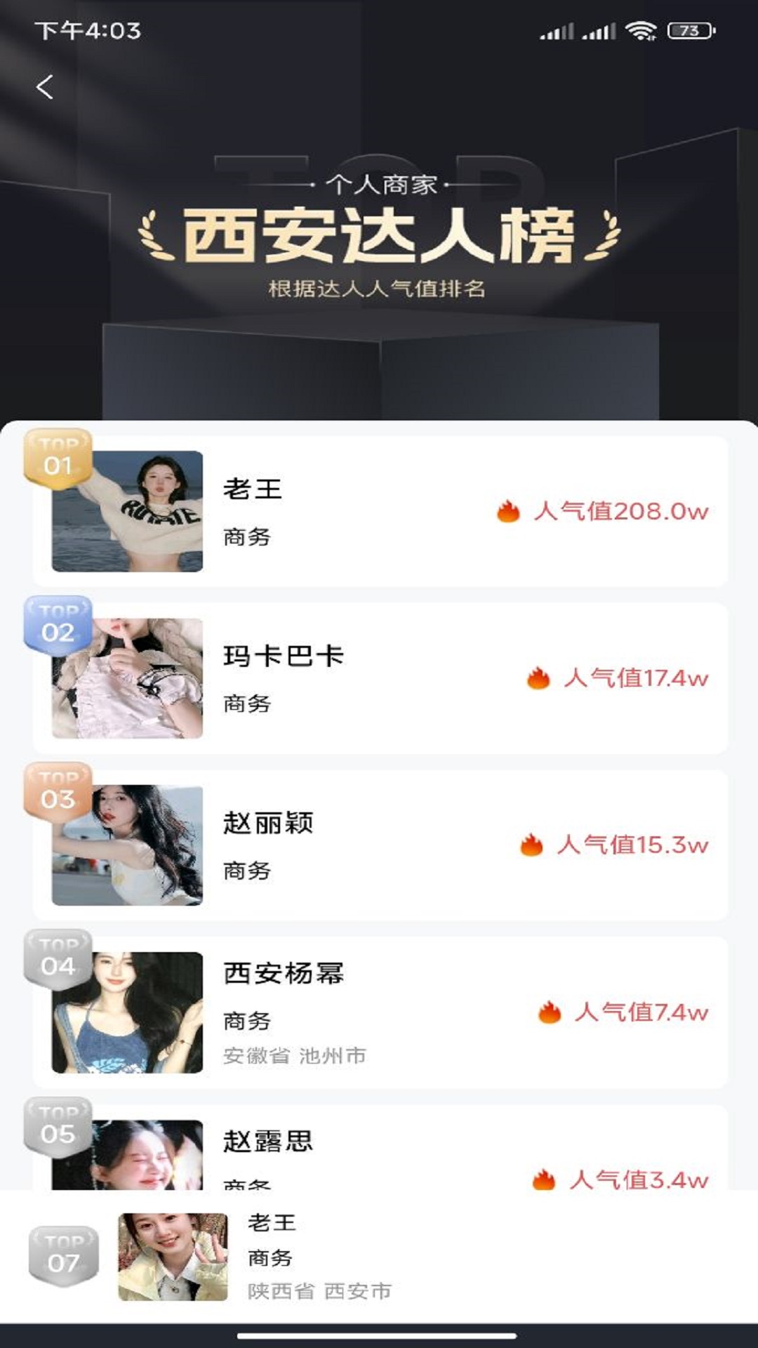 精彩截图-夏-2026官方新版