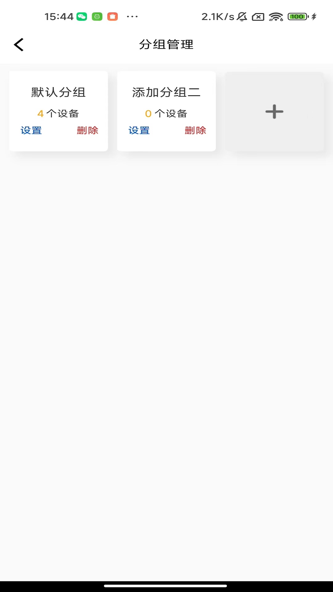 精彩截图-AIOT云平台2026官方新版