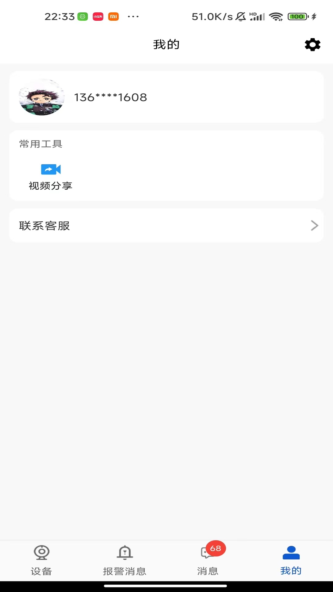 精彩截图-AIOT云平台2026官方新版