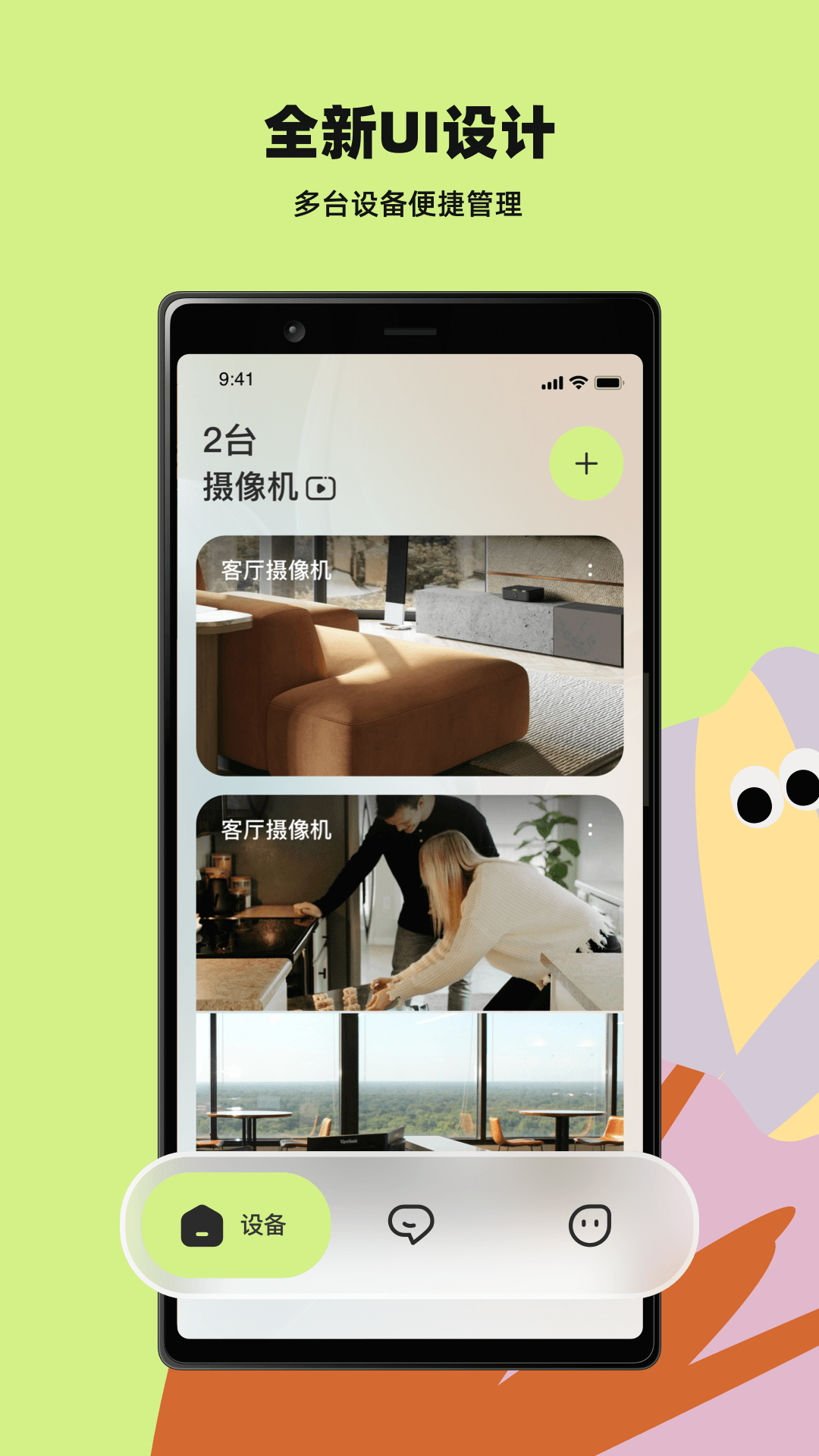 精彩截图-睛小豆2026官方新版