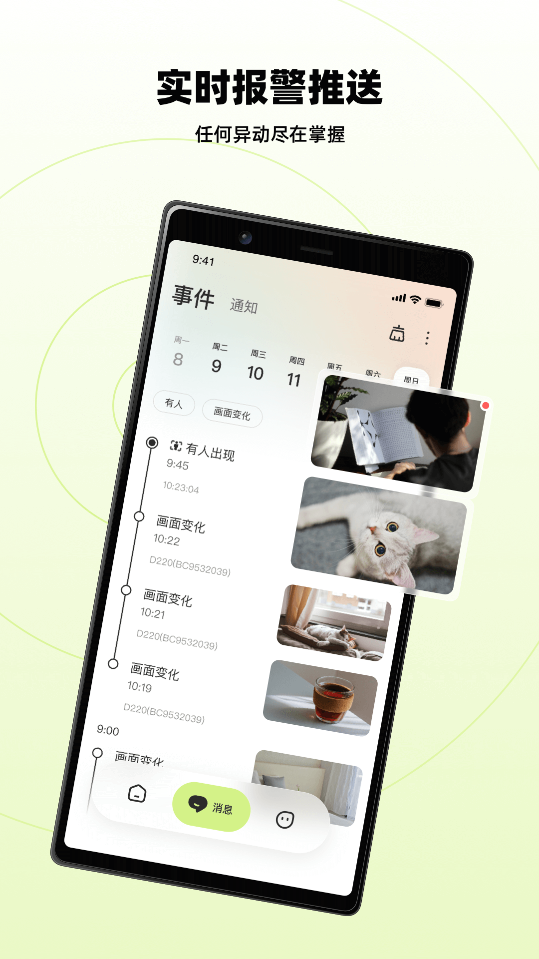 精彩截图-睛小豆2026官方新版