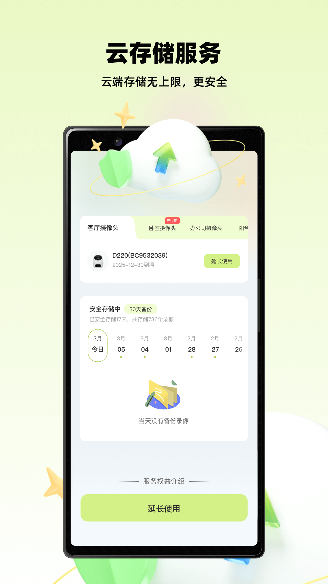 精彩截图-睛小豆2026官方新版