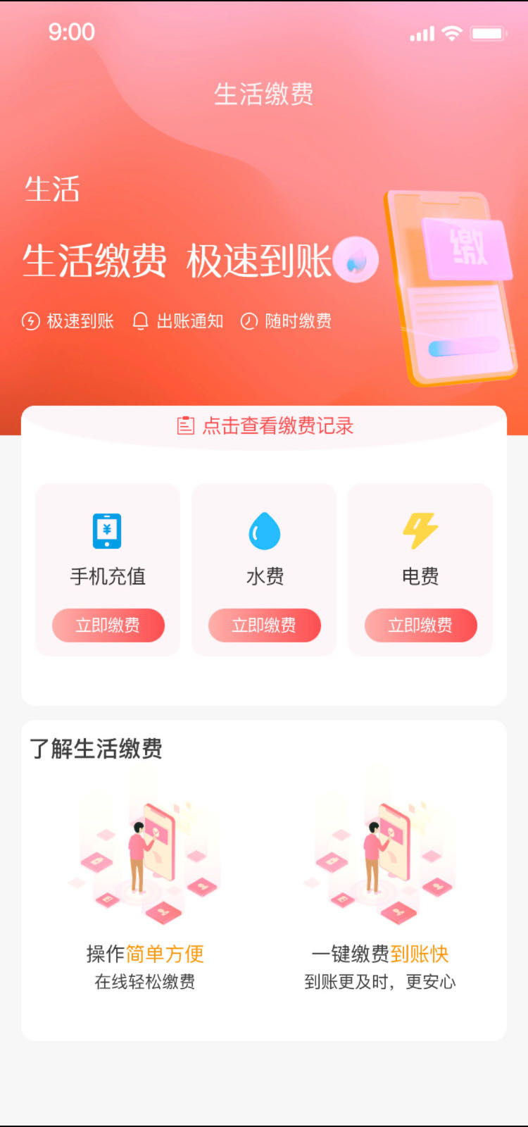 精彩截图-旅途2025官方新版