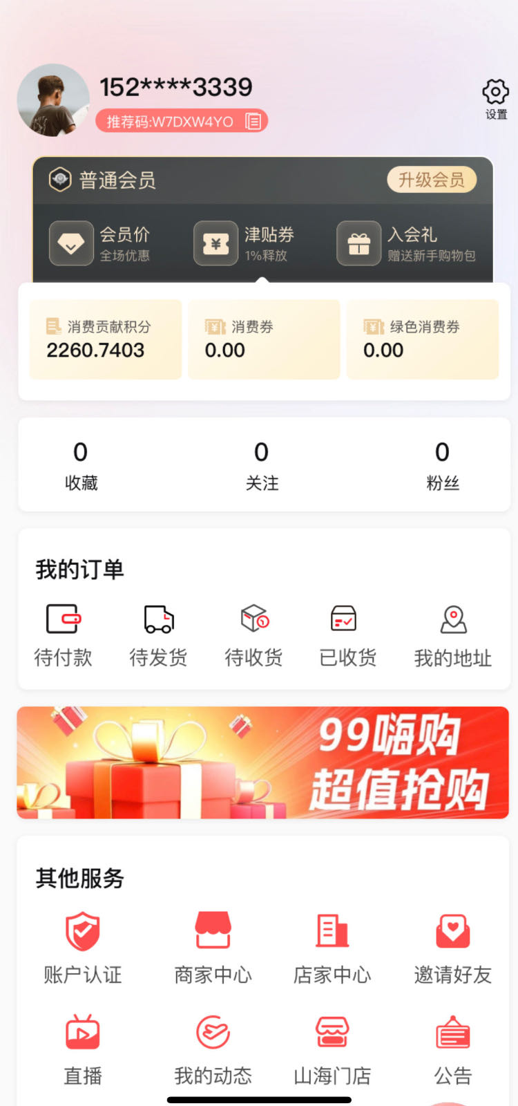 精彩截图-旅途2025官方新版