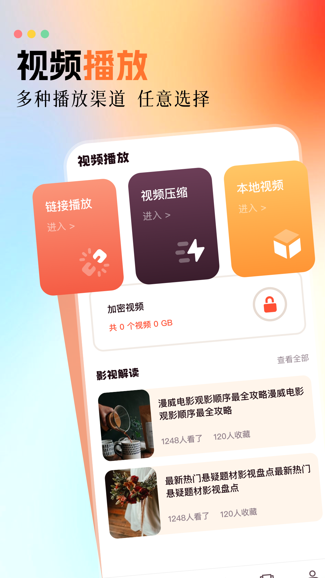 精彩截图-白云视频播放器2026官方新版