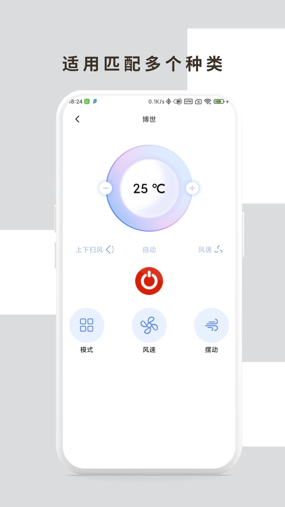 精彩截图-空调万用遥控器2025官方新版
