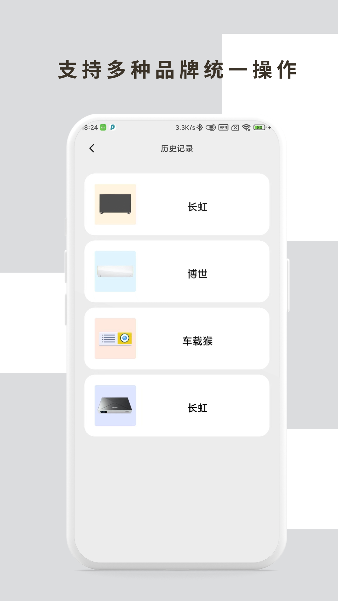 精彩截图-空调万用遥控器2025官方新版