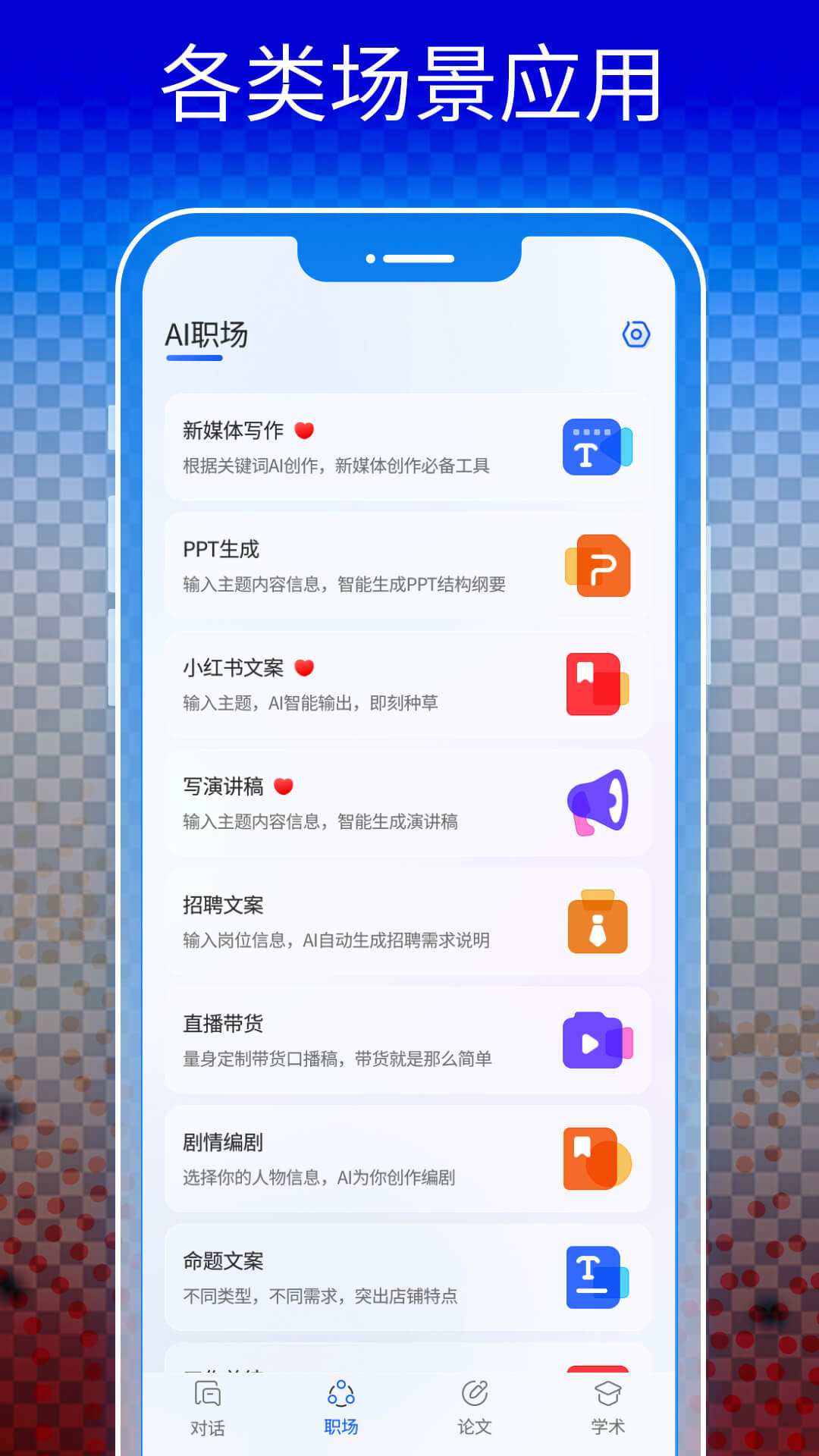 精彩截图-Gemini2026官方新版