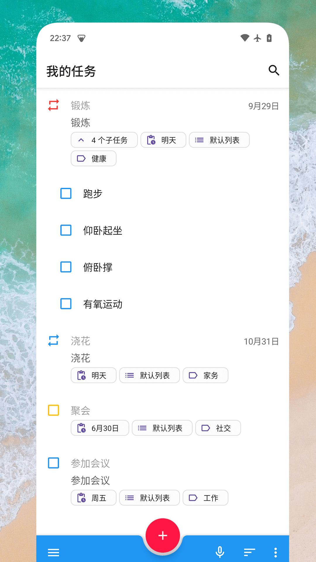 精彩截图-日常任务2025官方新版