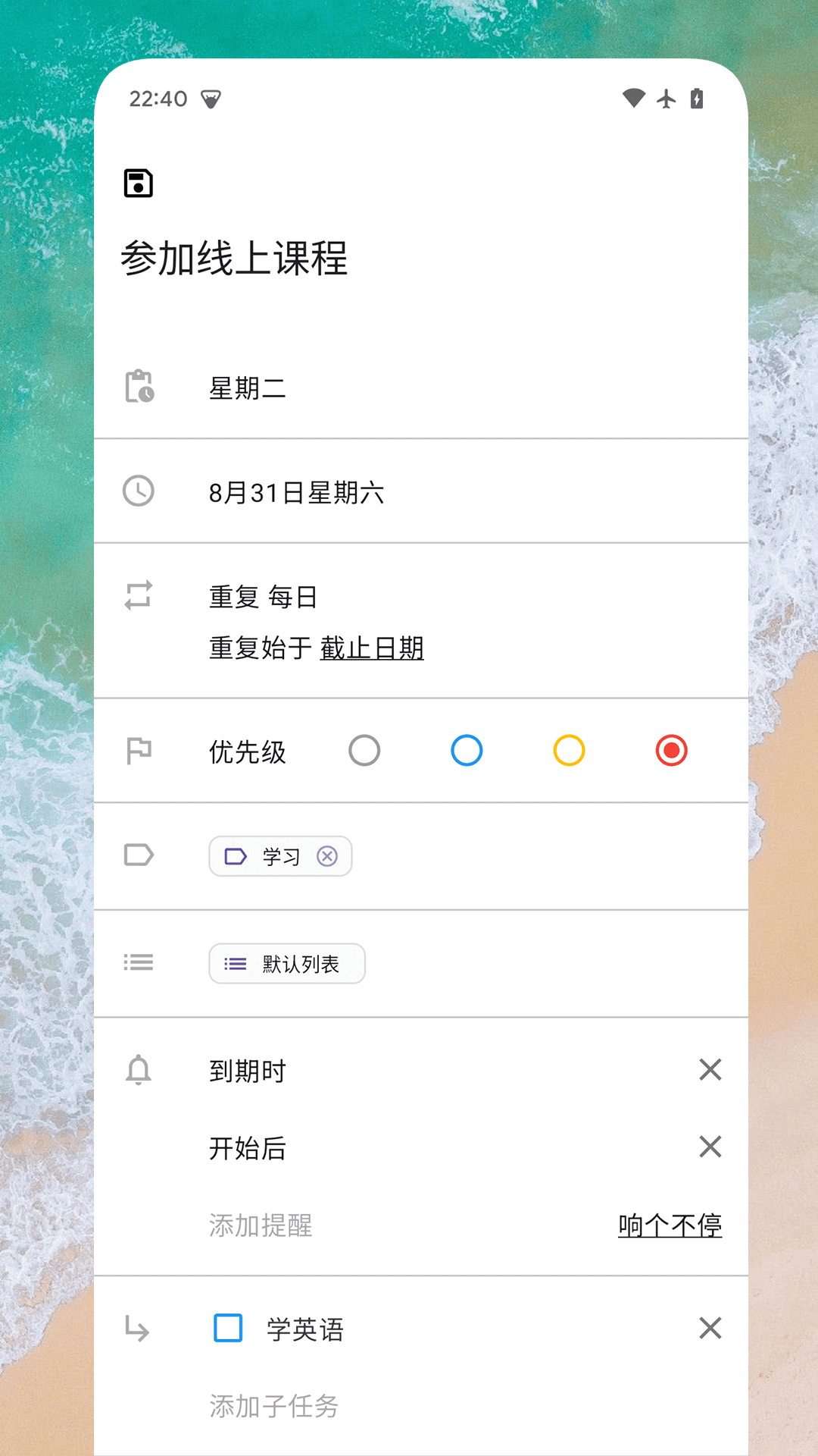 精彩截图-日常任务2025官方新版