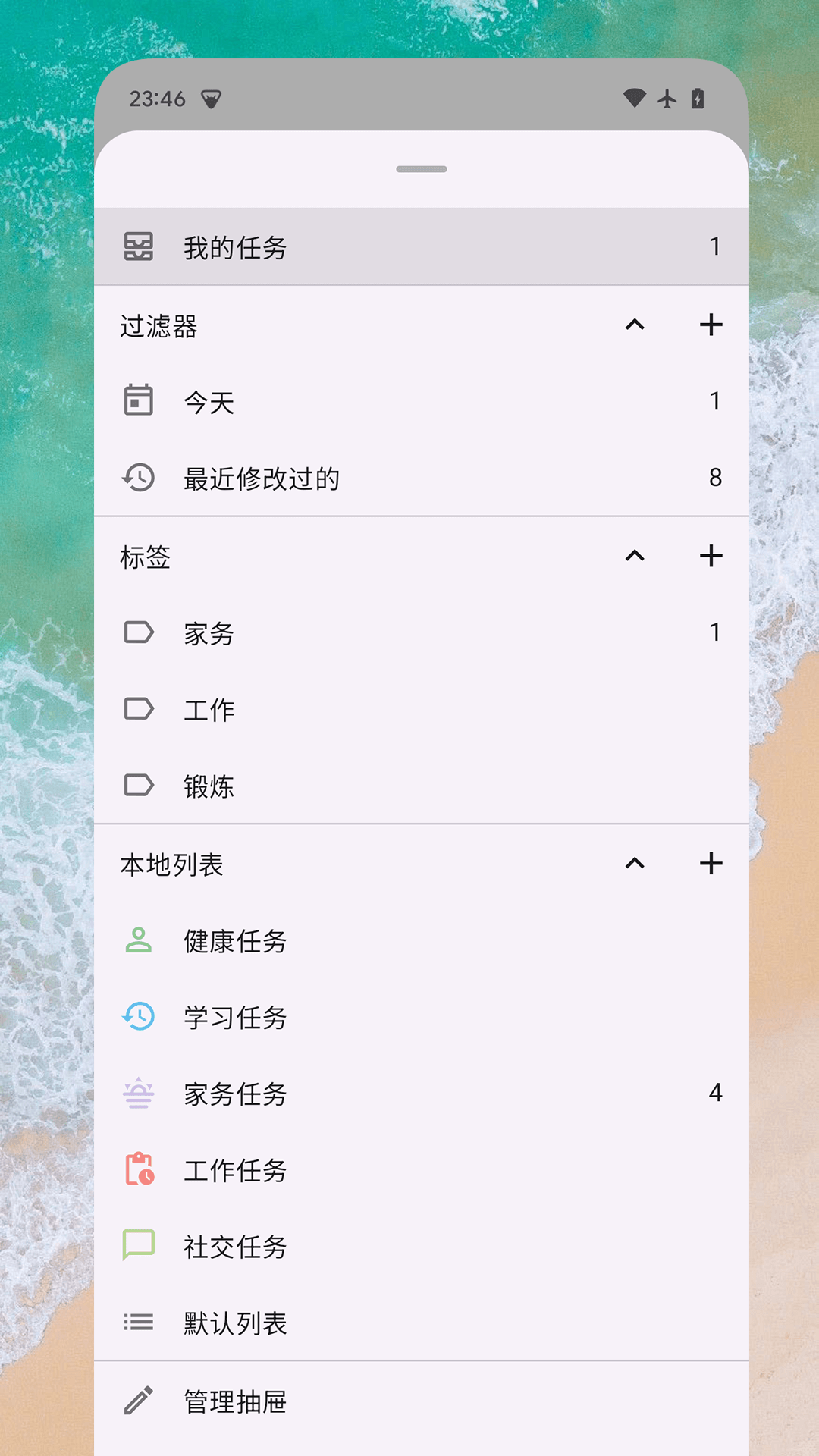 精彩截图-日常任务2025官方新版