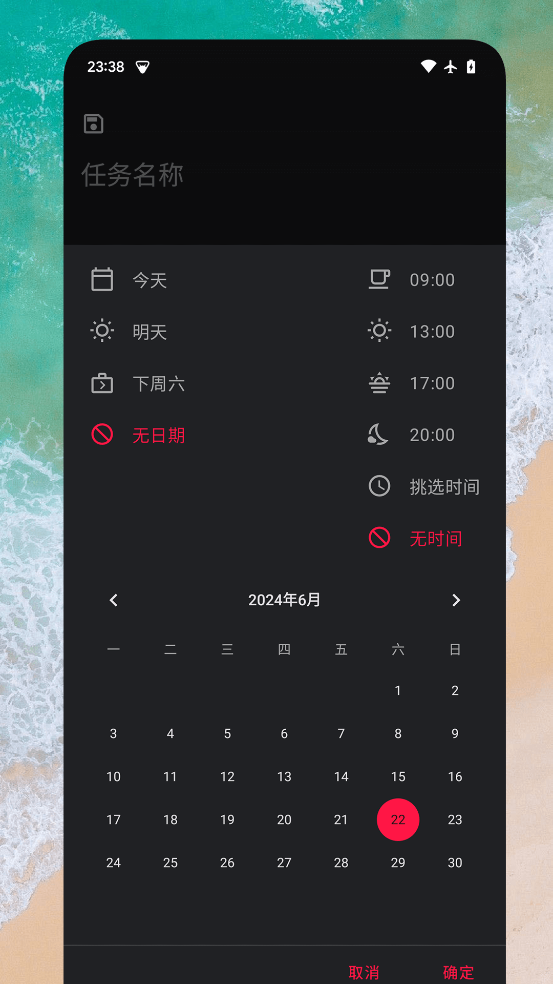 精彩截图-日常任务2025官方新版