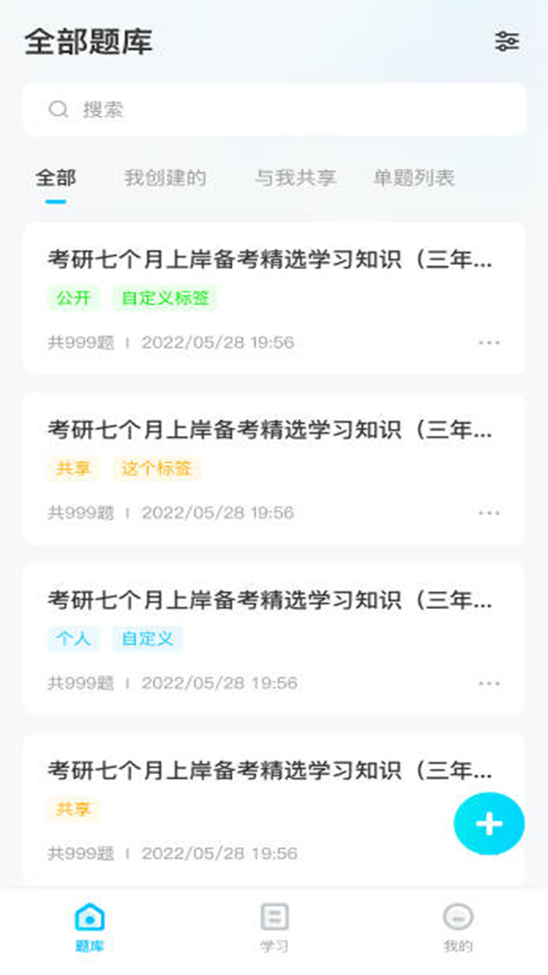 精彩截图-记一点2025官方新版