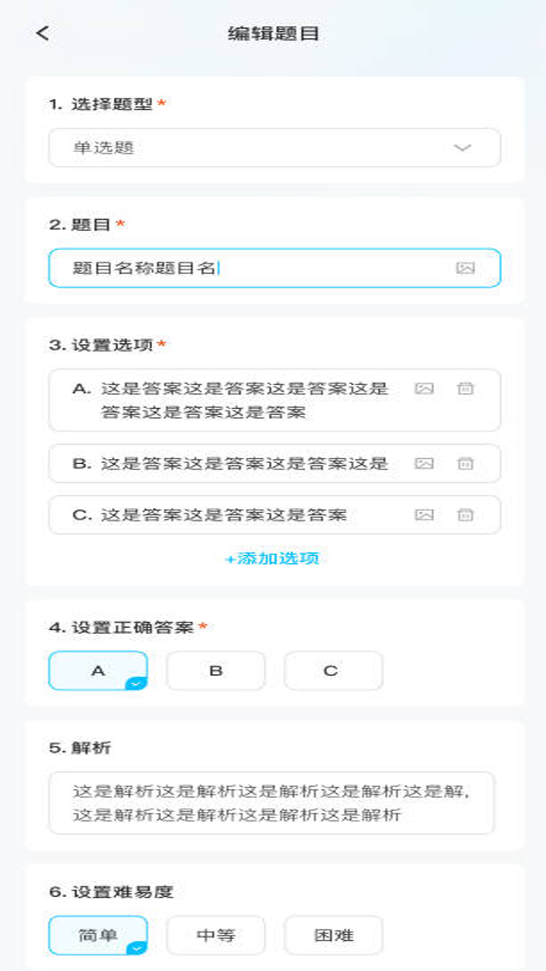 精彩截图-记一点2025官方新版