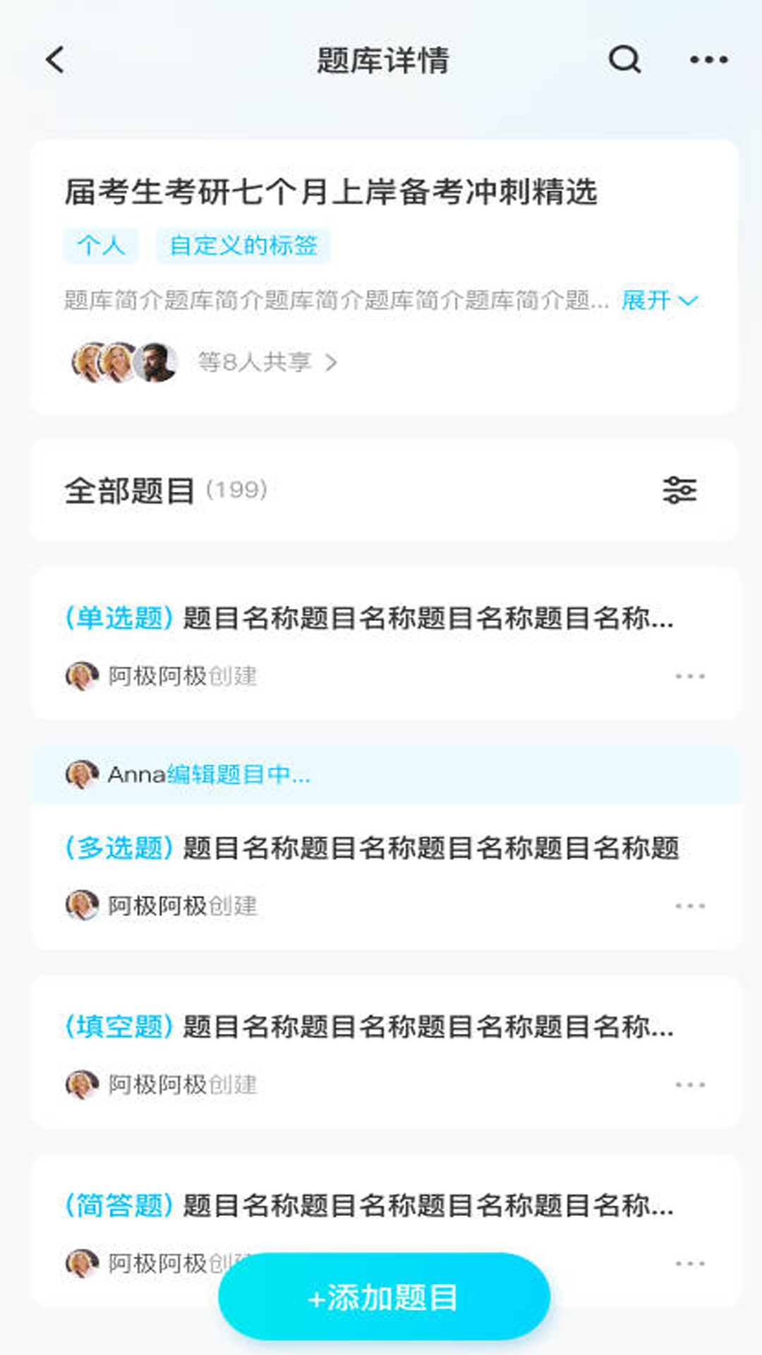 精彩截图-记一点2025官方新版