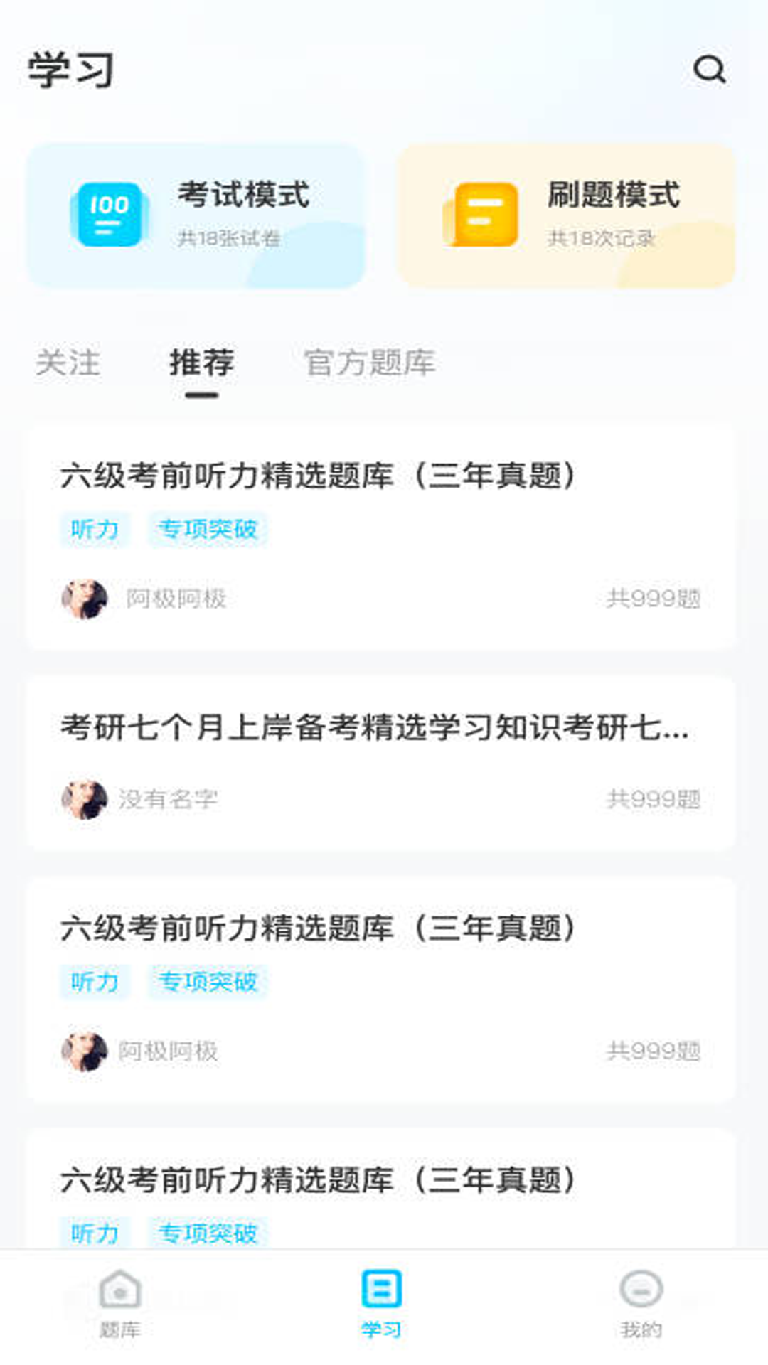 精彩截图-记一点2026官方新版