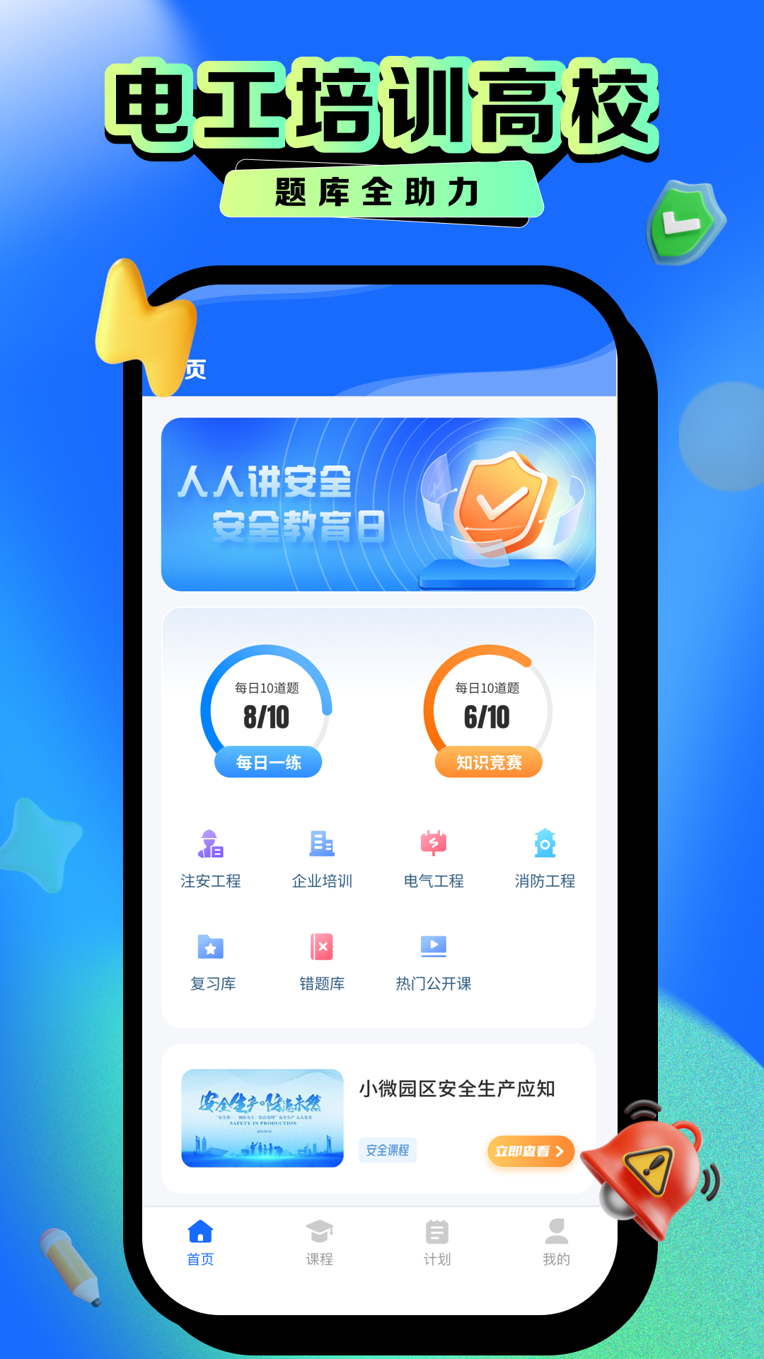 精彩截图-均安培训2025官方新版