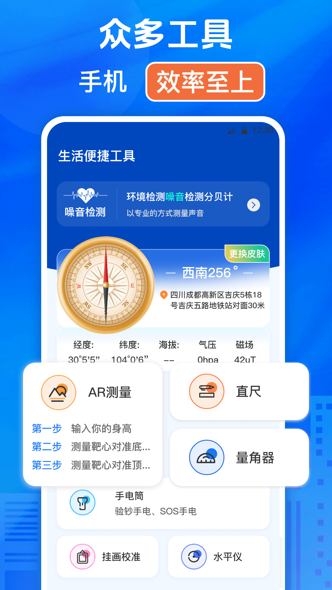 修改水印打卡相机 截图 4