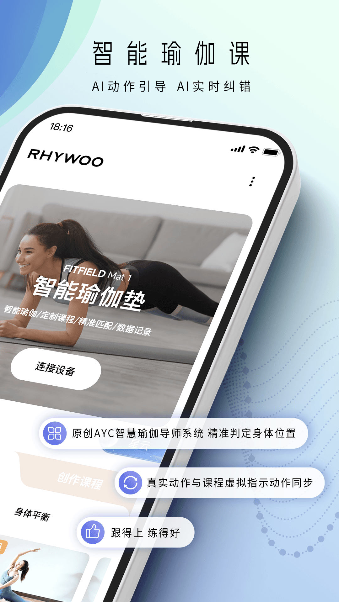 精彩截图-RHYWOO2026官方新版